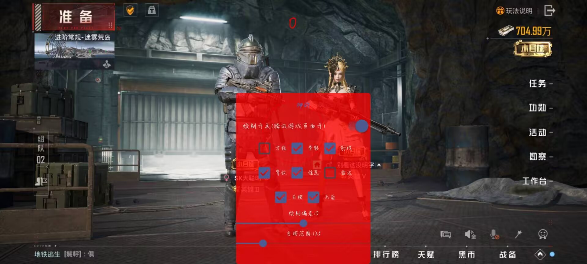 和平精英保时捷IOS免越狱免签名辅助科技