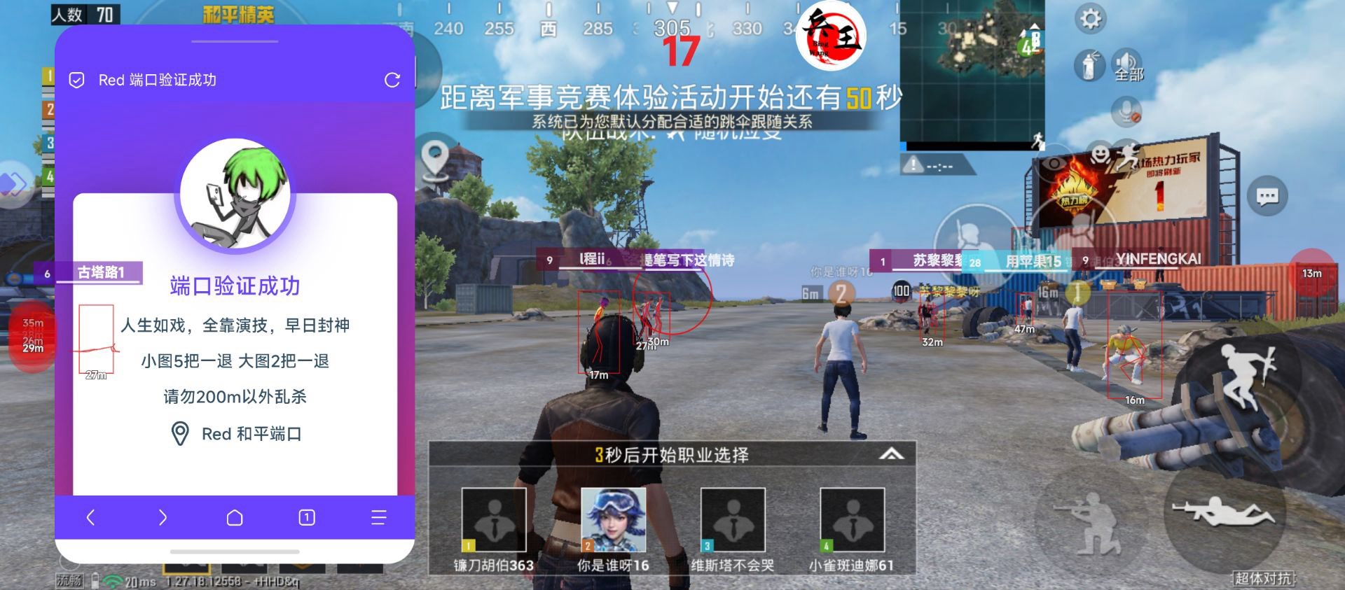 暗区突围辅助【天命直装外挂】稳定防封 人物透视 射线方框 名字昵称 人数距离 高清绘制