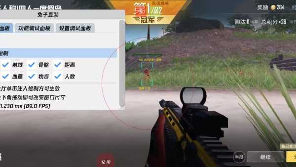 和平精英辅助【保时捷】