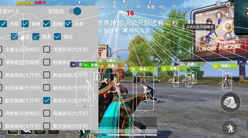 使用和平精英辅助封号吗？