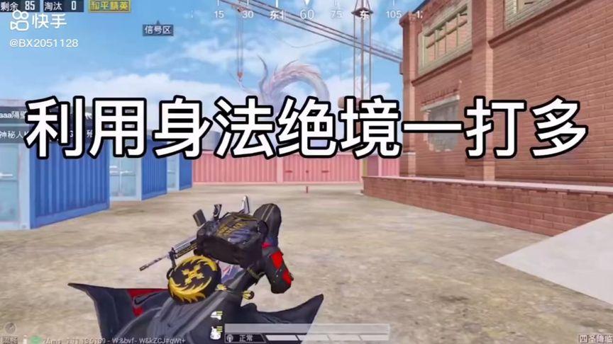 和平精英98k耀虎外挂