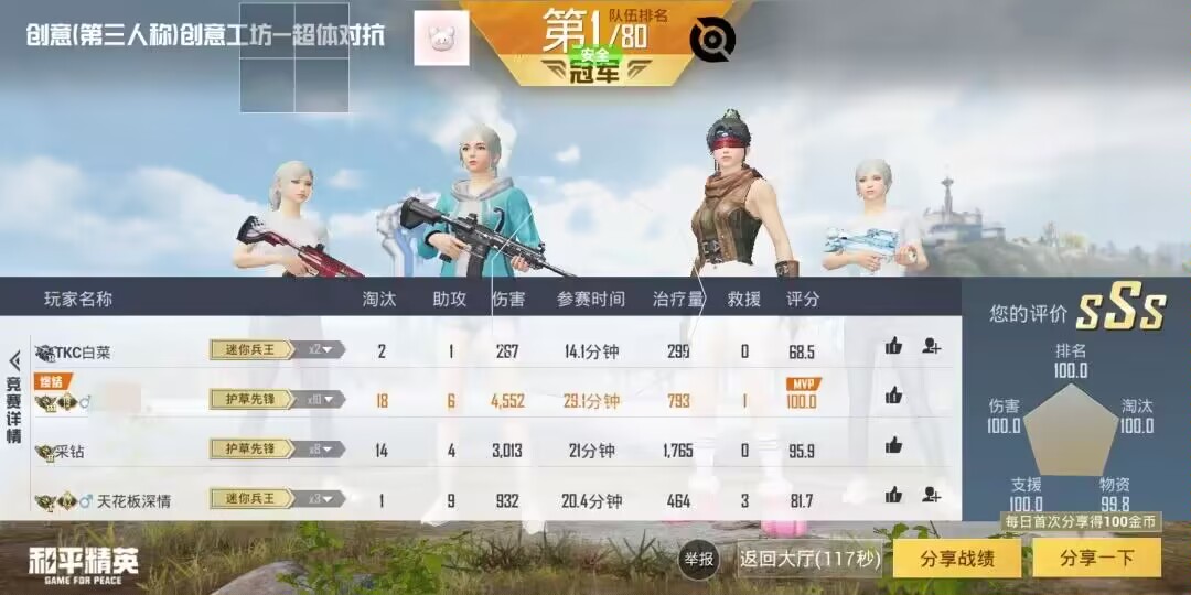 和平精英98k耀虎外挂