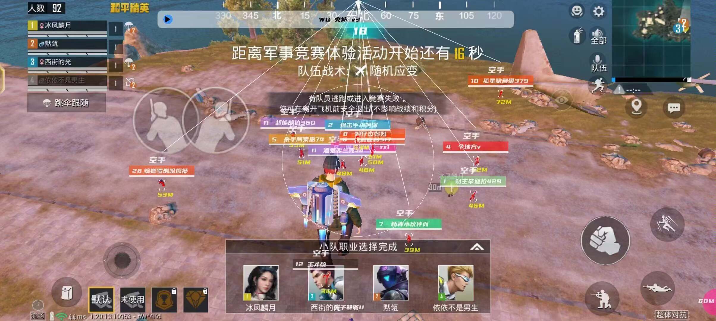 和平精英辅助【咪鸭容器直装】直播防录屏 漏打自瞄 人物透视 方框射线 人物距离 人物血条