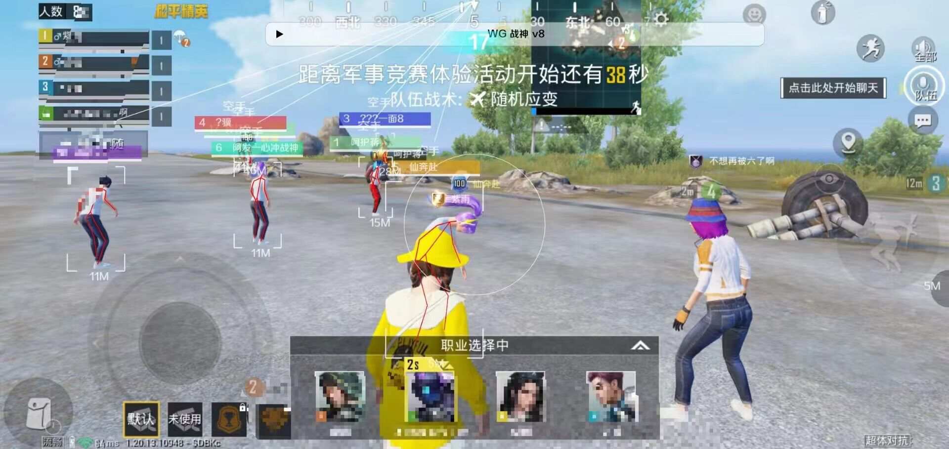 抖音和平精英飞机上唱歌