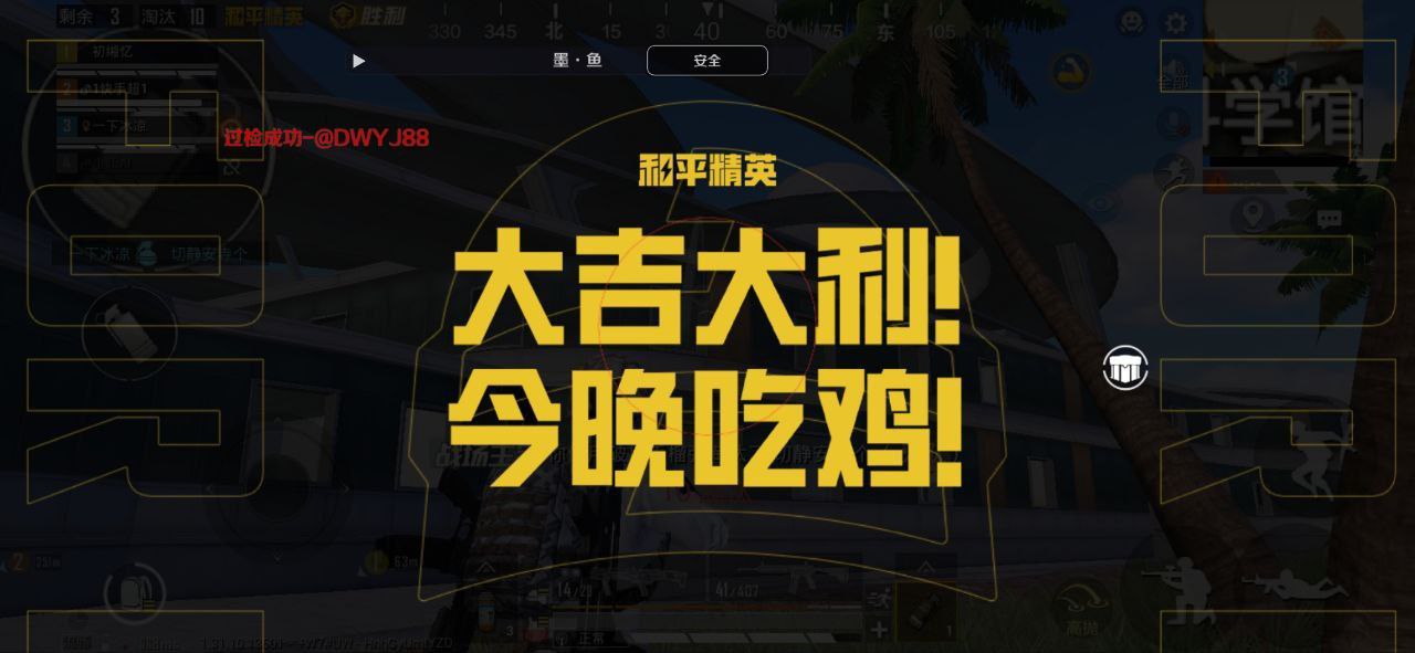和平精英辅助【恶魔之眼】