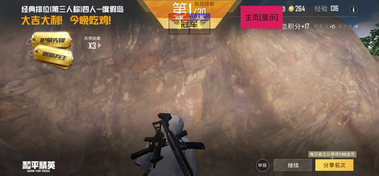 和平精英「山猫」模拟器辅助