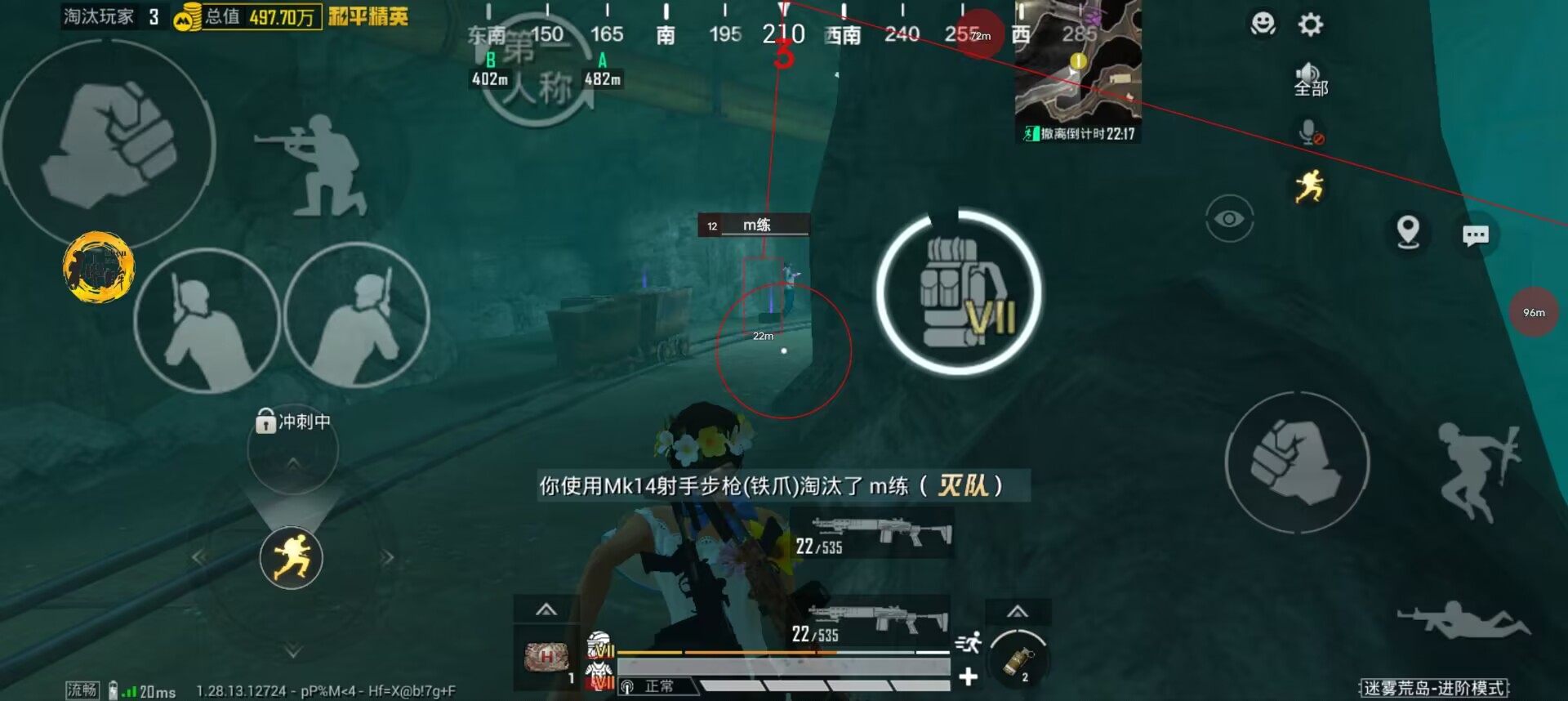 和平精英《诛仙》辅助