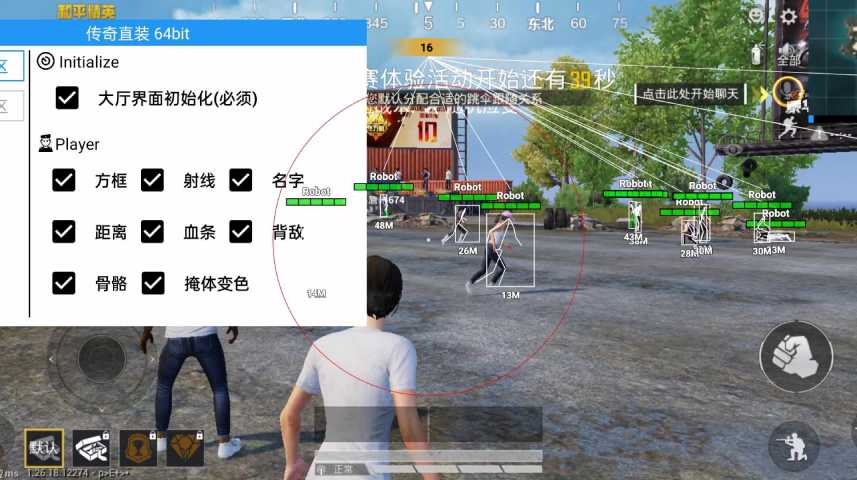 和平精英辅助【XL主播定制】独家绘制透视 完美过检 雷达预警  生态触摸锁 函数自瞄 可观透