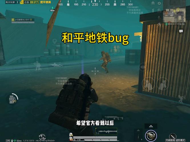 和平精英《太极》辅助
