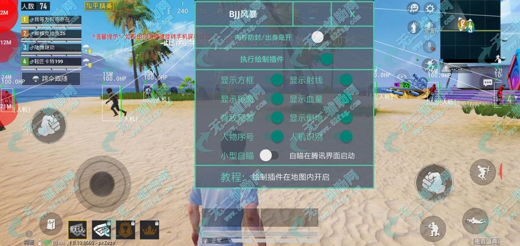 和平精英最新版辅助插件【AM内部】横空出世