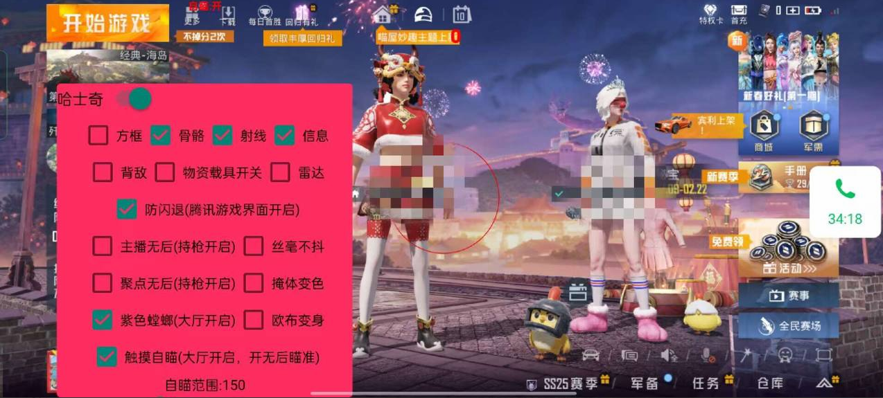 和平精英「酷二狗」外挂