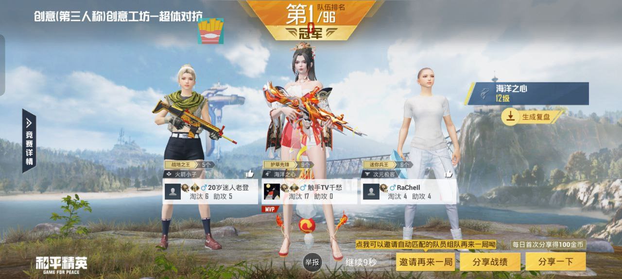 和平精英辅助【萝卜直装V1.0】人物透视 开镜开火自瞄 全枪无死角漏打 追踪扫车打鸟