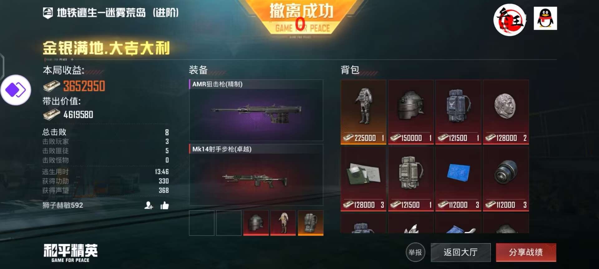 手机和平精英辅助透视