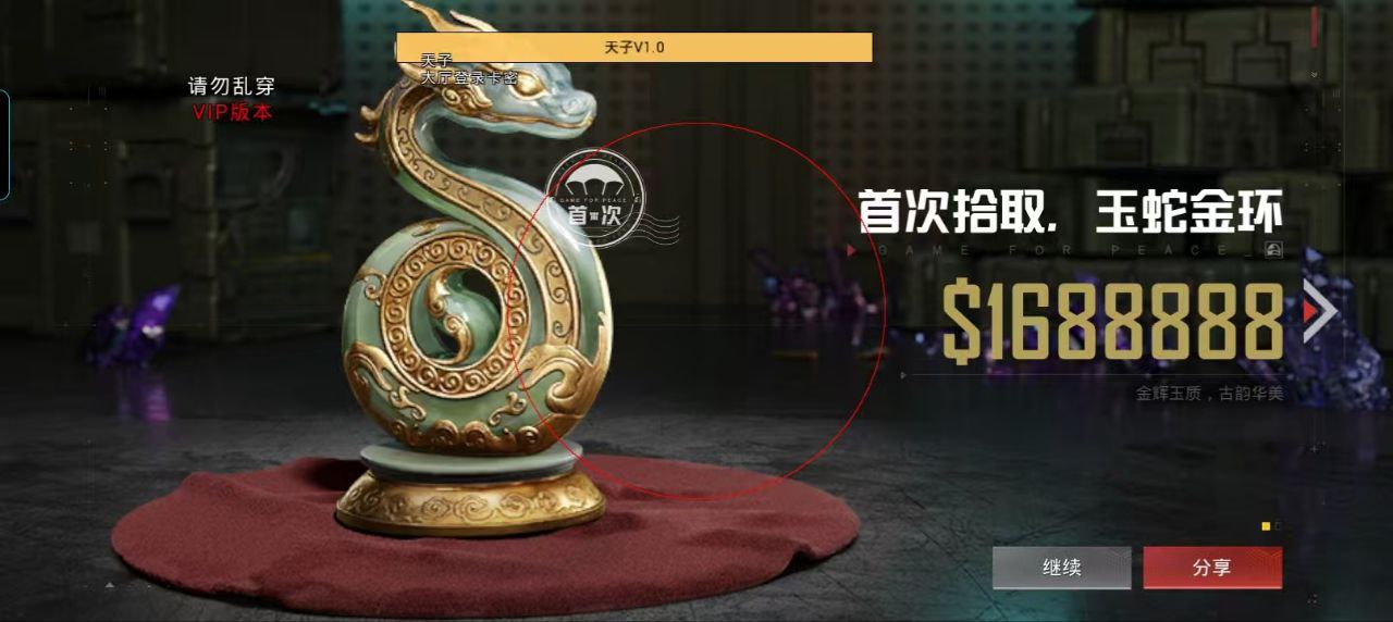 和平精英辅助得类型分为那些