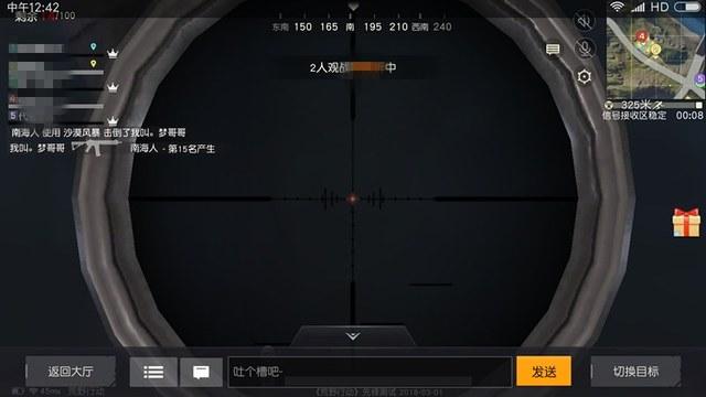 和平精英正规卖挂平台【小笼包一体直装】午后