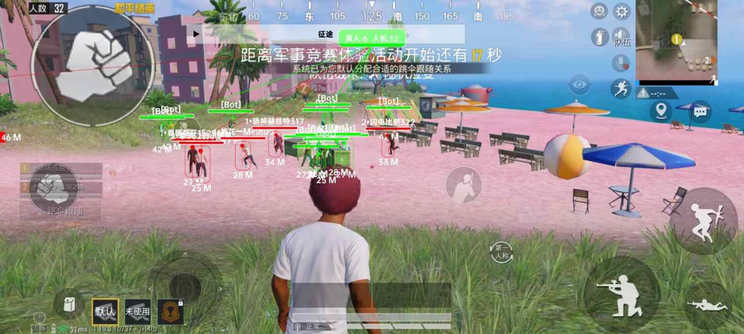 和平精英恶魔之眼外挂