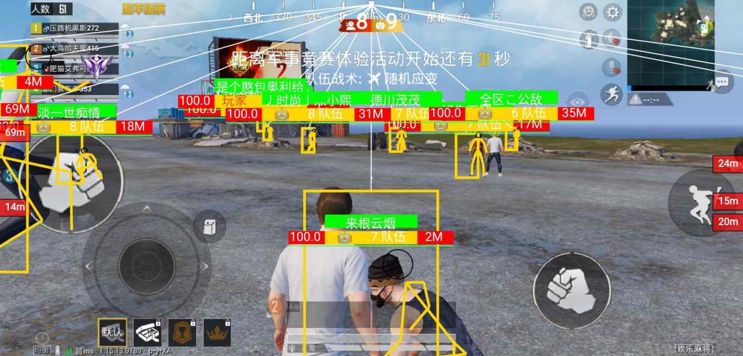 和平精英辅助《印度人》容器直装稳定无限连打