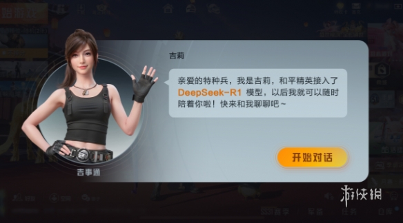 和平精英辅助【波塞冬变态版】腾讯模拟器专用辅助科技