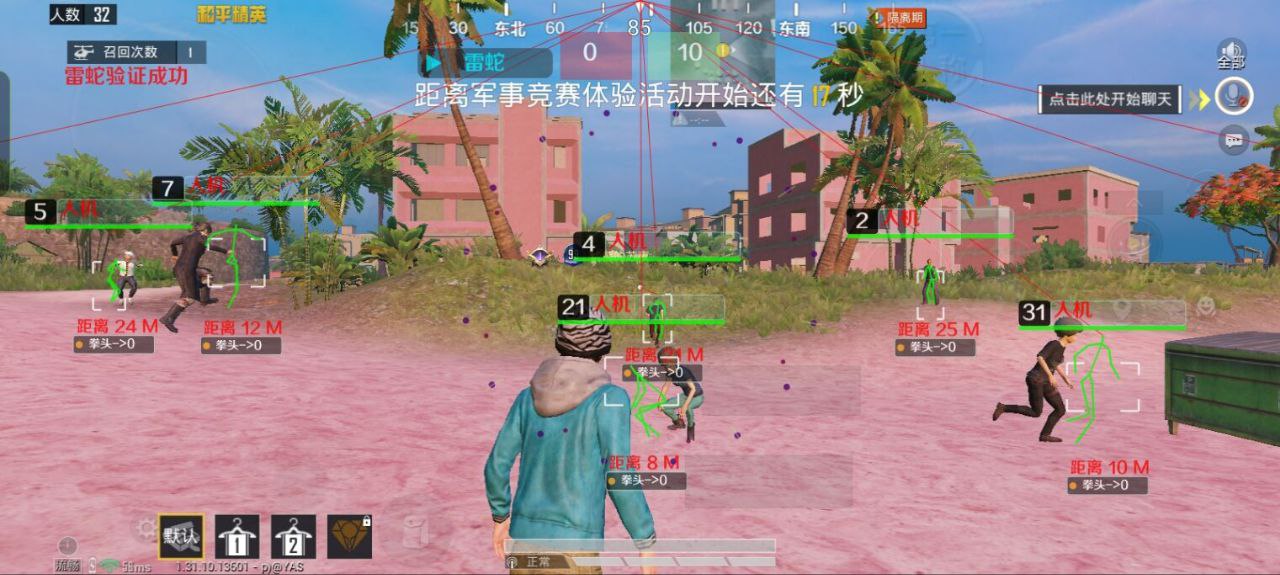 和平精英辅助【印度哥一体直装】✅稳定防封✅地铁逃生模式✅经典模式✅人物透视✅锁头自瞄✅盒子物资显示✅方框天线雷达