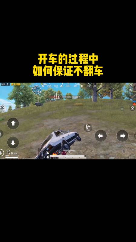 和平精英《先行者》外挂稳到飞起嘎嘎上分中