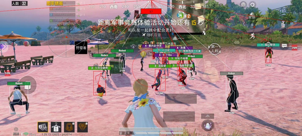 和平精英辅助【特种兵】